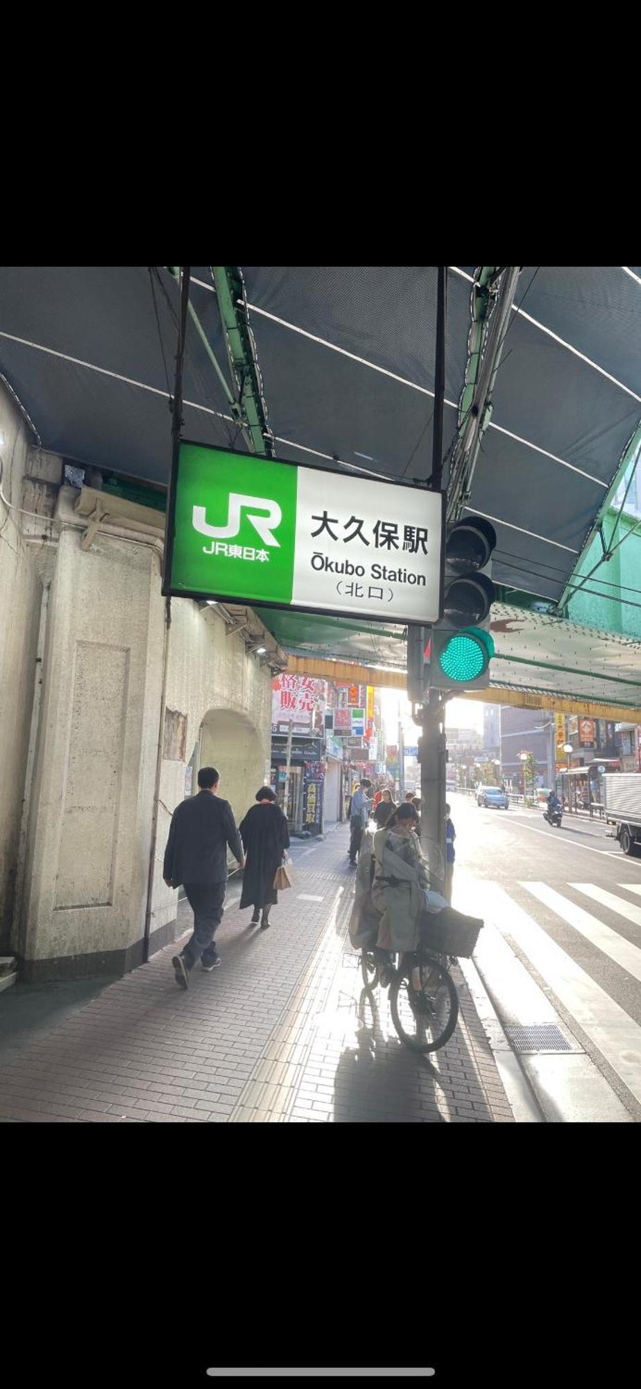 新宿安靜の家-A Quiet Home In Shinjuku - A 26 Square Meter Double Bed Room That Feels Like Home Tokyo Exterior photo